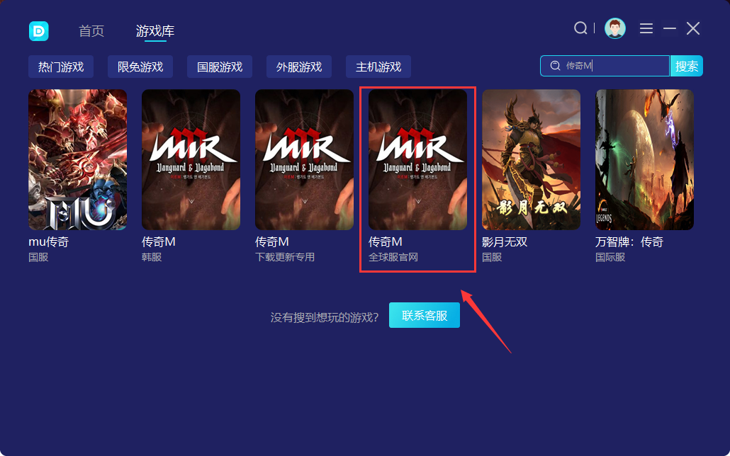 玩传奇M国际服就用Lookcn加速器