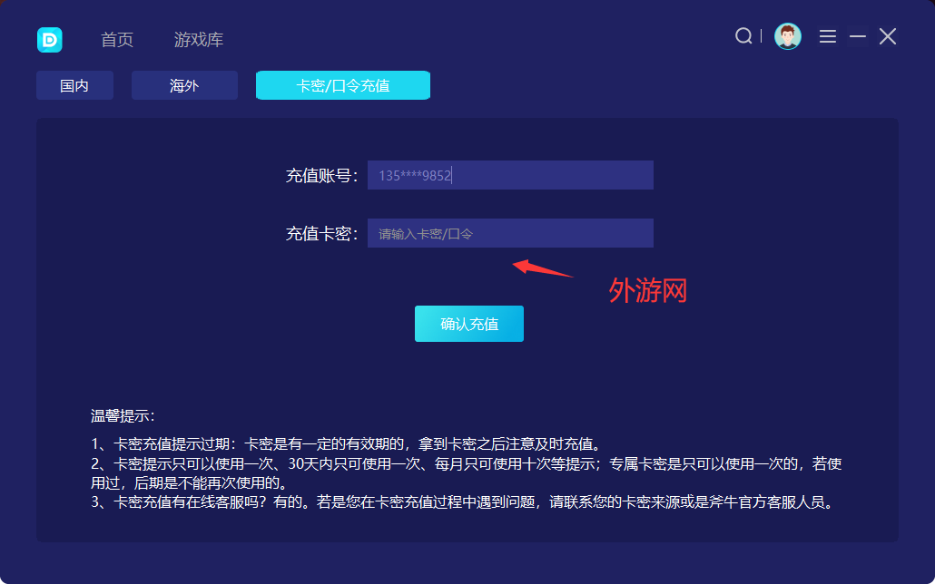 玩传奇M国际服就用Lookcn加速器
