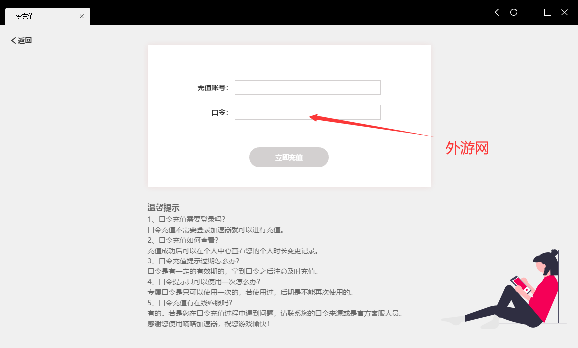 玩PS5平台漫威蜘蛛侠2就用Lookcn主机加速器