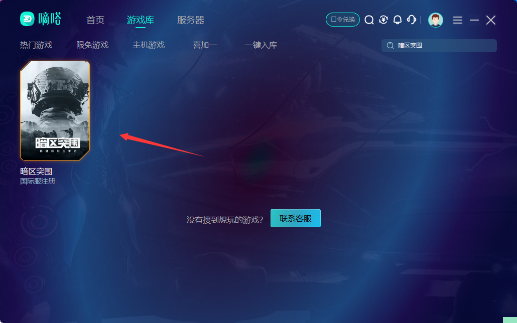 Lookcn加速器支持暗区突围无限国际服游戏加速