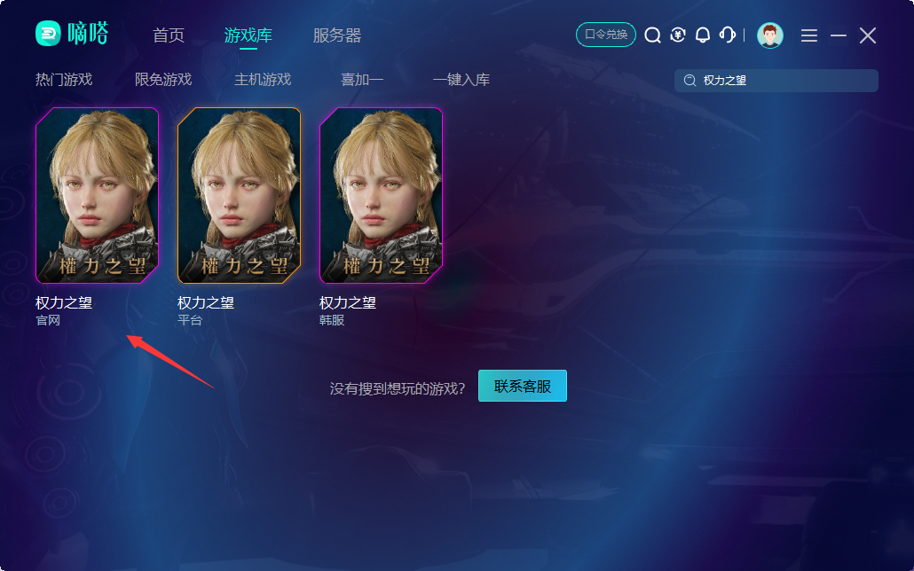 Lookcn加速器带你玩权利之望台服