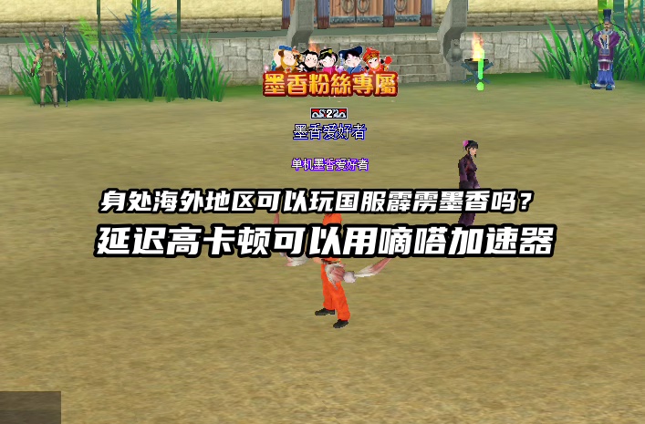 在港澳台地区如何玩国服霹雳墨香？用Lookcn加速器