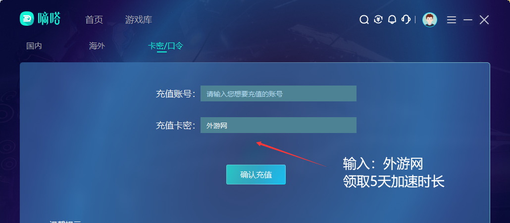 Lookcn加速器支持新王者之剑台服加速-香草