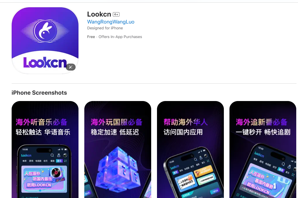 海外玩国服炉石传说延迟高卡顿用LOOKCN加速器