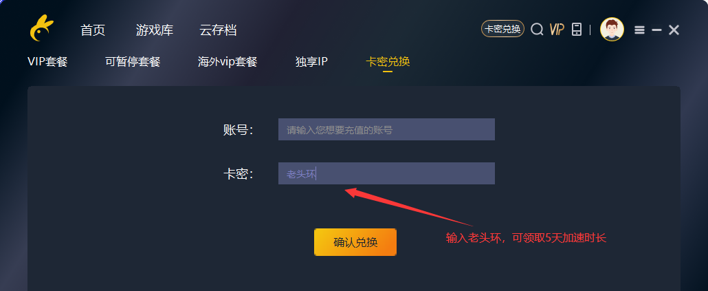 玩诛仙世界台服就用Lookcn加速器