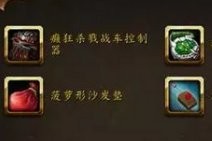 魔兽世界寒冬之握幻象怎么获得