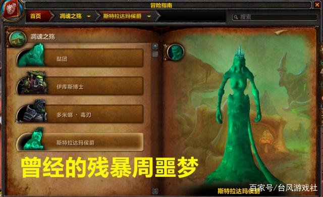 《魔兽世界》15层全限时技巧分享