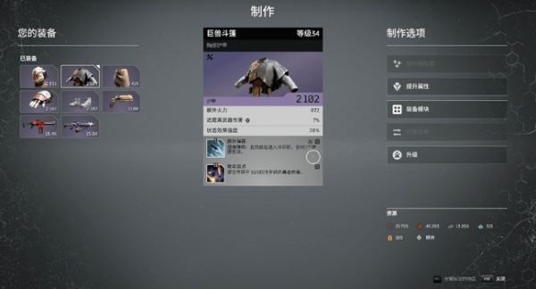 先驱者装备怎么处理_outriders装备要卖吗