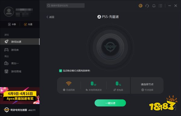先驱者ps5安装速度慢和报错问题解决办法