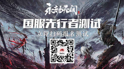 《永劫无间》明日开测 豪华声优阵容曝光