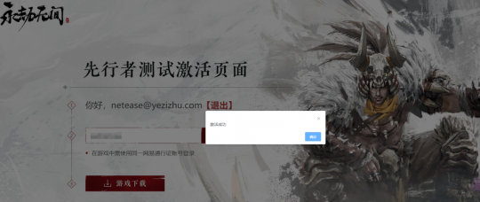 永劫无间先行者测试激活入口 激活码怎样激活？