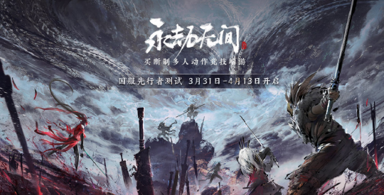 永劫无间先行者测试激活入口 激活码怎样激活？
