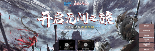 永劫无间先行者测试激活入口 激活码怎样激活？