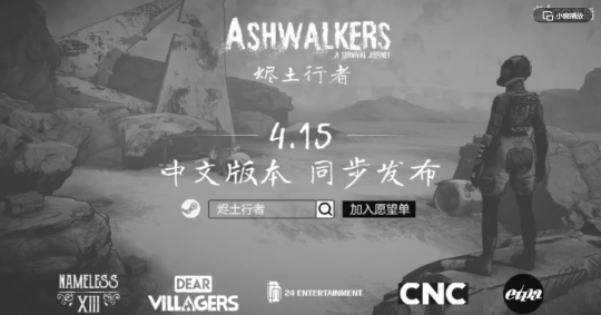 永劫无间激活码领取!烬土行者中文版4月15日发布
