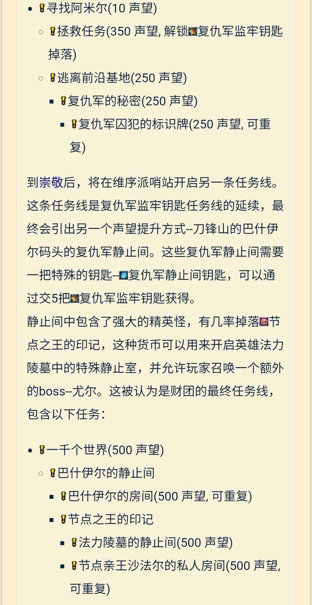 《魔兽世界》tbc星界财团声望怎么刷