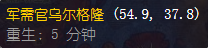 魔兽世界魔钢盾刺图纸哪里掉落