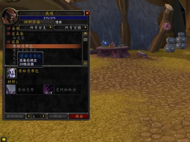 《魔兽世界》tbc背包最大多少格