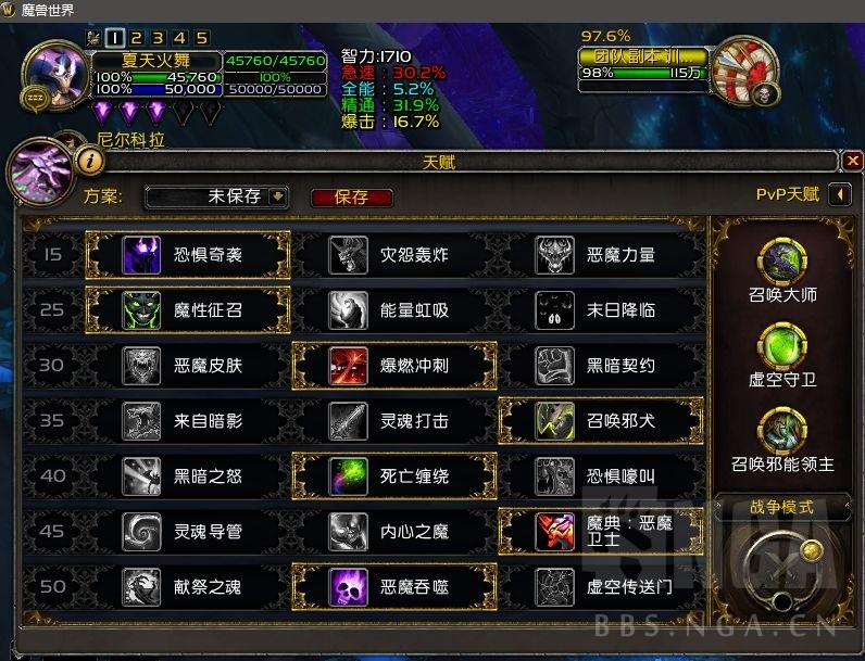 《魔兽世界》9.05法夜盟约恶魔术改了什么