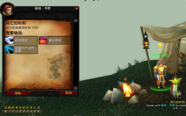 魔兽世界怀旧服淬火任务奖励是什么