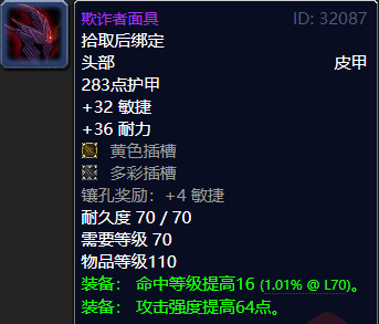 《魔兽世界》tbc怀旧服熊德前期带什么装备