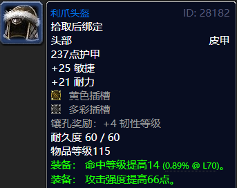 《魔兽世界》tbc怀旧服熊德前期带什么装备