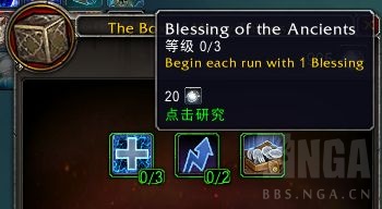 《魔兽世界》9.1罪魂之塔科技树属性效果展示