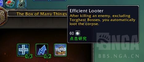 《魔兽世界》9.1罪魂之塔科技树属性效果展示