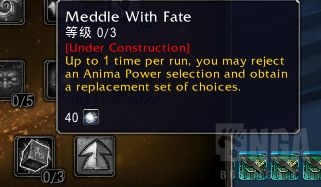 《魔兽世界》9.1罪魂之塔科技树属性效果展示
