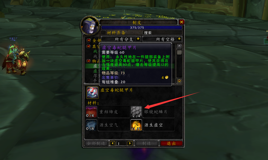 《魔兽世界》tbc怀旧服双采剥皮哪个赚钱