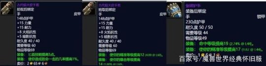 魔兽世界怀旧服精准属性收益