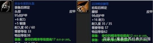 魔兽世界怀旧服精准属性收益