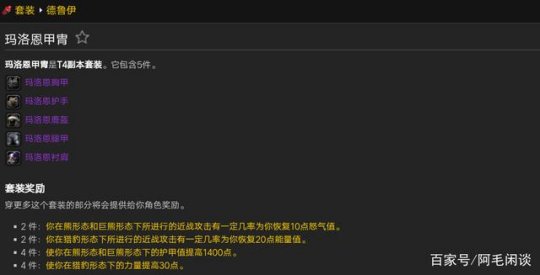 魔兽世界t4套哪里出