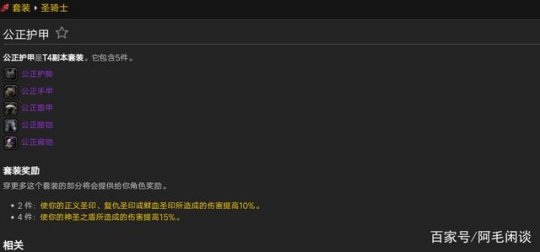 魔兽世界t4套哪里出