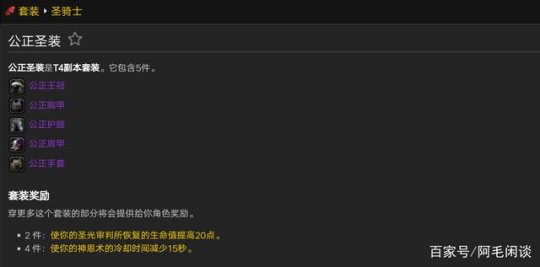 魔兽世界t4套哪里出