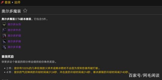 魔兽世界t4套哪里出