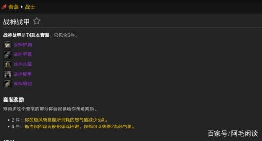 魔兽世界t4套哪里出