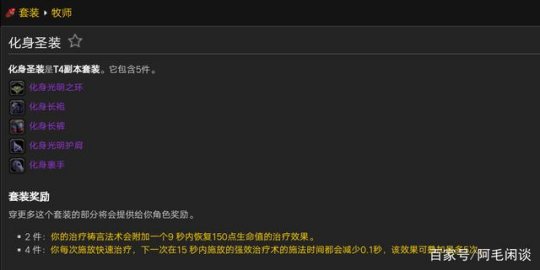 魔兽世界t4套哪里出