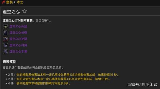 魔兽世界t4套哪里出