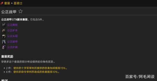 魔兽世界t4套哪里出