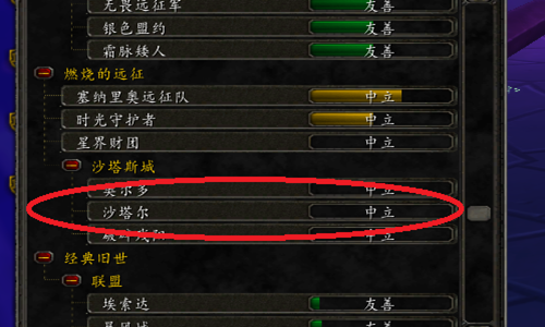 魔兽世界沙塔斯城声望怎么刷