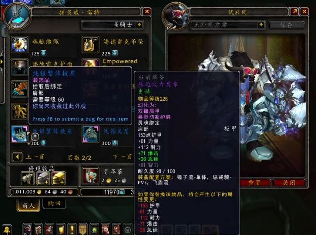 《魔兽世界》9.1版本爬塔奖励介绍