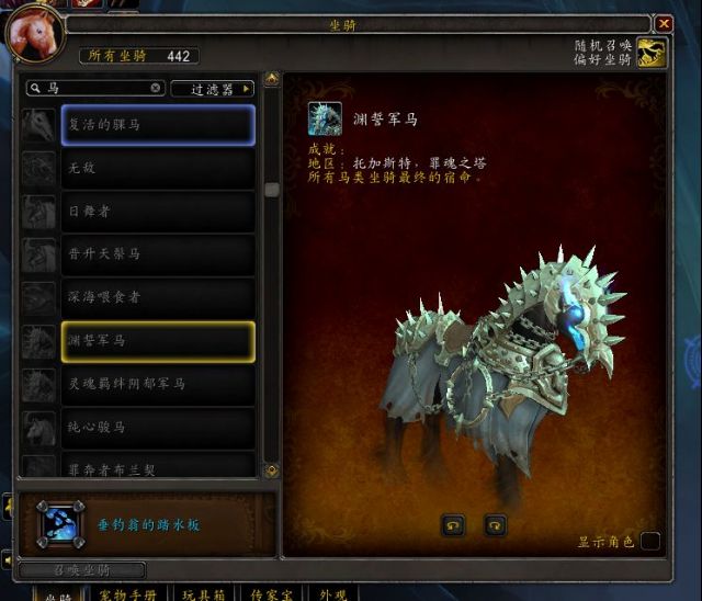 《魔兽世界》9.1版本爬塔奖励介绍