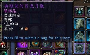 《魔兽世界》9.1版本爬塔奖励介绍