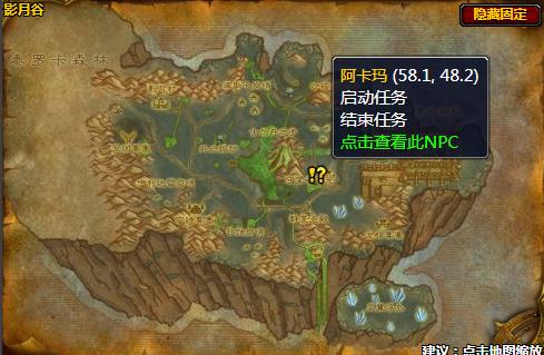 魔兽世界灰舌的计谋任务哪里接