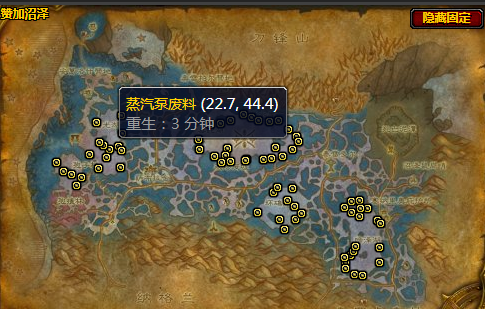 魔兽世界蒸汽泵废料在哪里钓