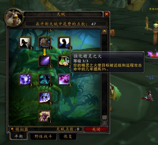 魔兽世界tbc怀旧服鸟德输出循环