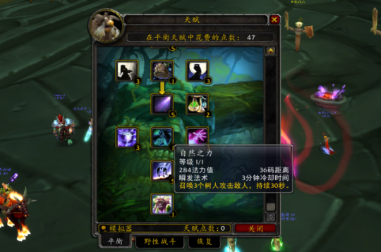 魔兽世界tbc怀旧服鸟德输出循环