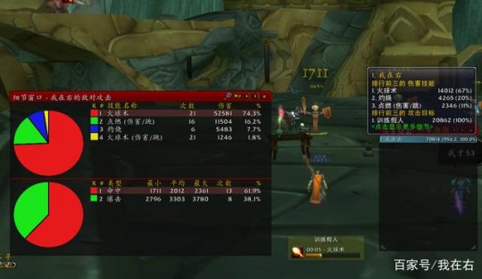 魔兽世界tbc怀旧服火法输出循环