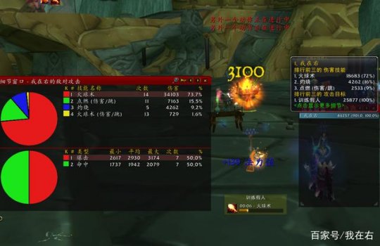 魔兽世界tbc怀旧服火法输出循环