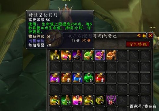 魔兽世界tbc怀旧服守护药剂有哪些